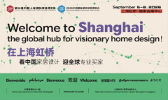 诚挚邀请您前去上海虹桥国度会展中